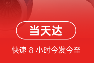济宁大安航空运输航空货运公司【机场